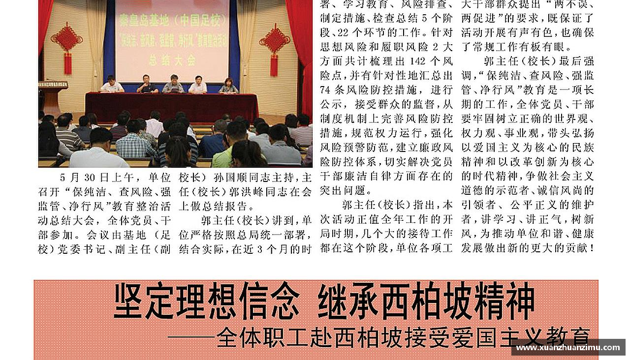 sunbet申搏官网拼搏赢得未来，执着成就梦想